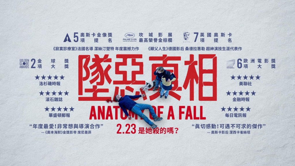 「墜惡真相」— 你有一段有韌性的親密關係嗎？