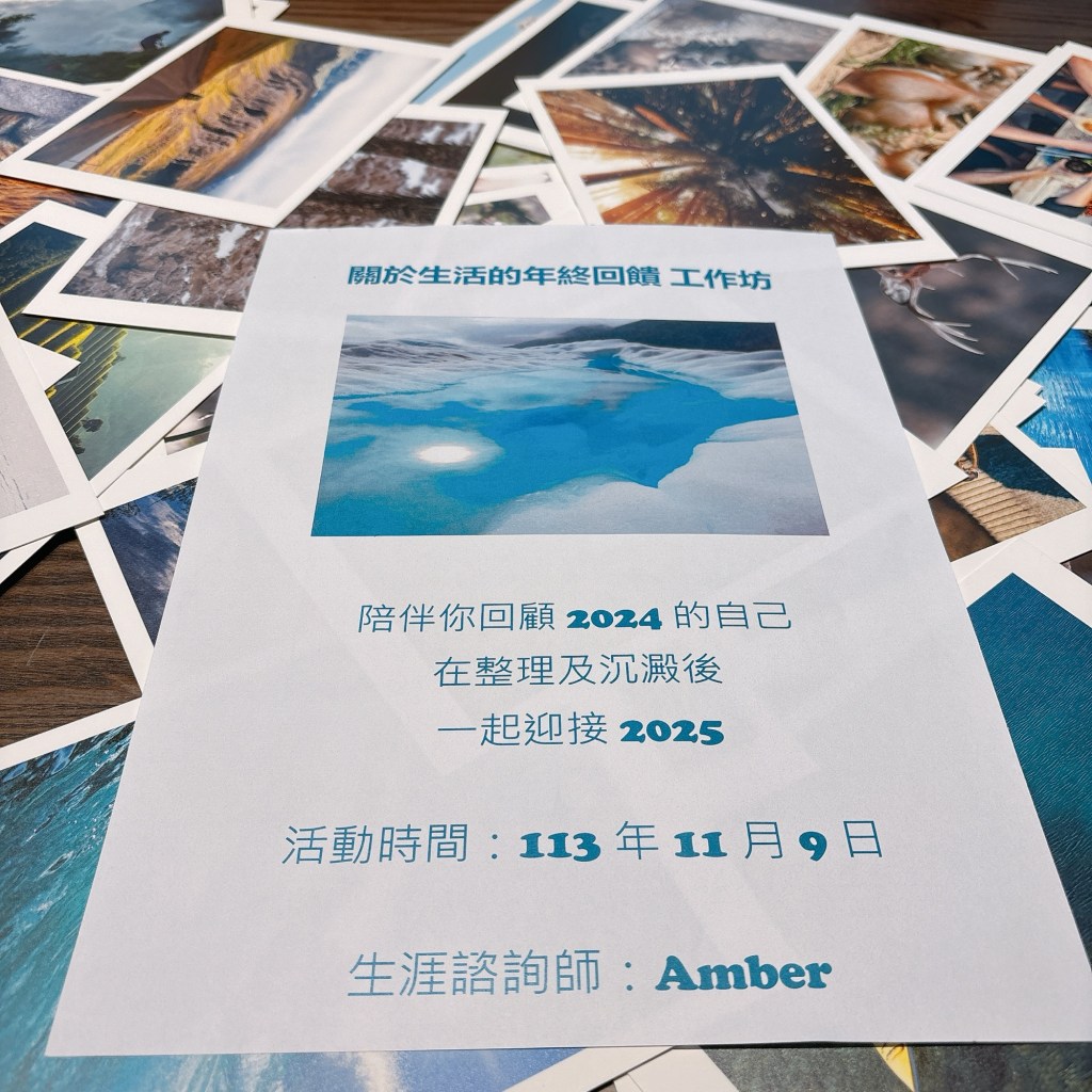 年終回饋 & Pride&nbsp;gathering