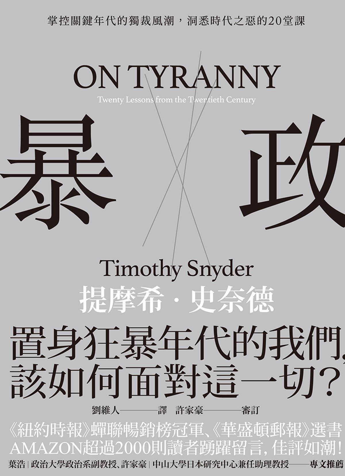 美國大選之後