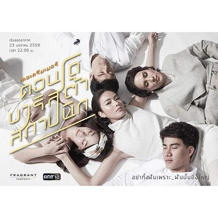 [泰百] Linn Mashannoad