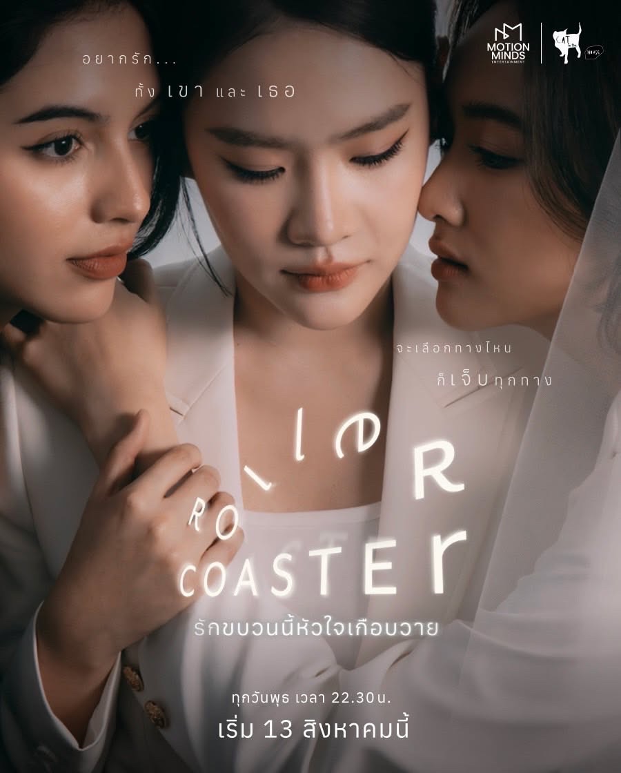 [泰百] Roller Coaster the&nbsp;series（隨性更新中）