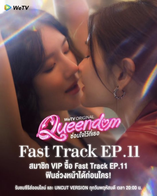[泰百] Queendom EP10｜Love Design EP2