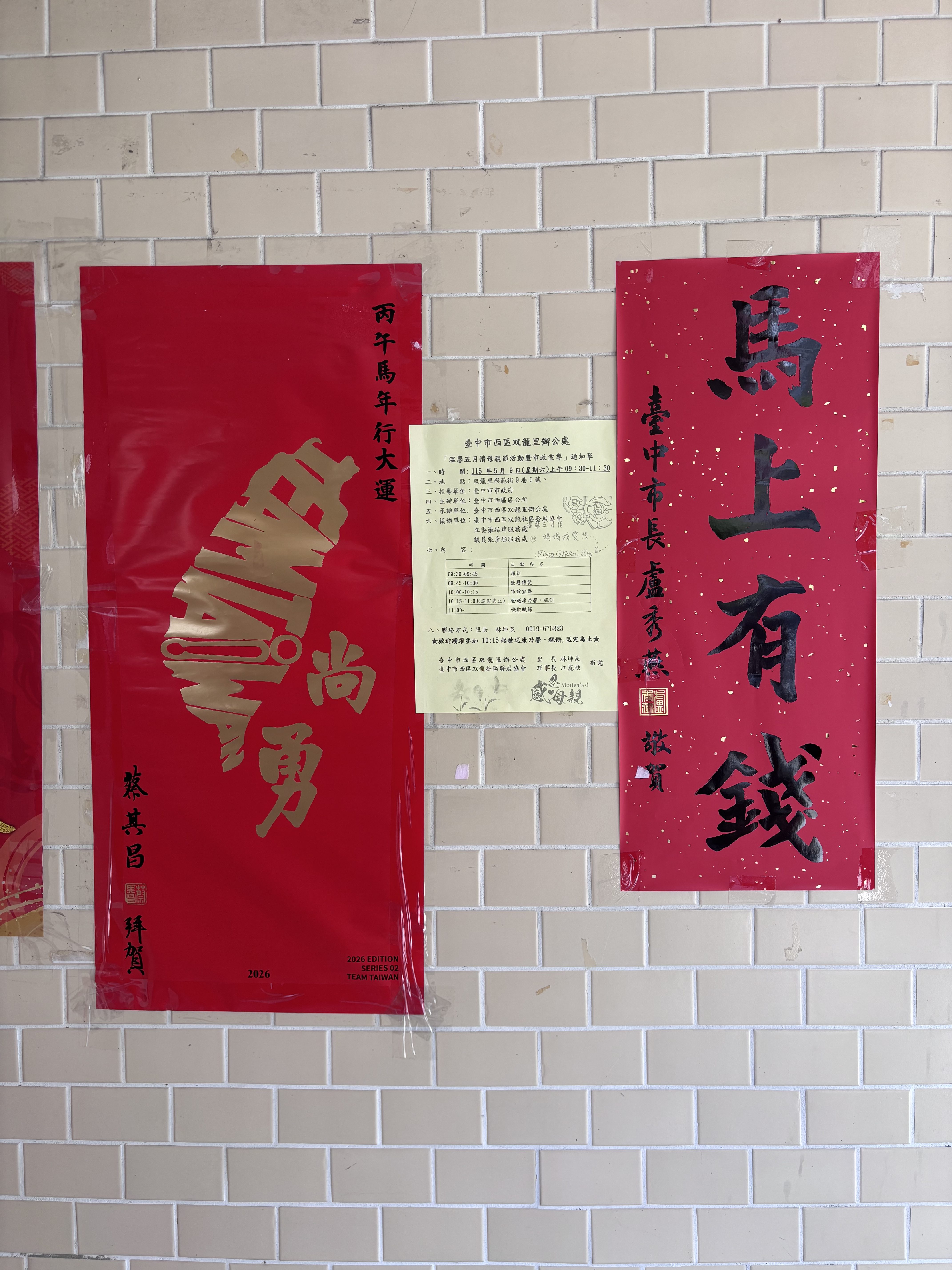 五一台中小旅行